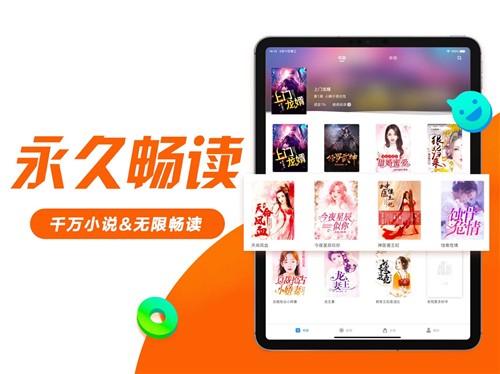 快爽小说app