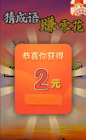 安卓多多成语appapp