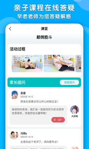 安卓趣早教软件下载