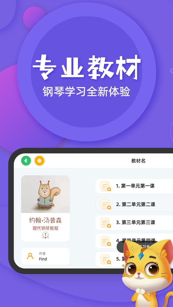 安卓毛毛ai陪练软件下载