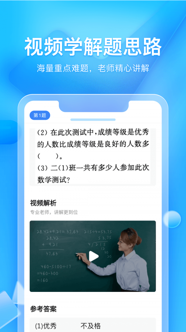 安卓大力家长app
