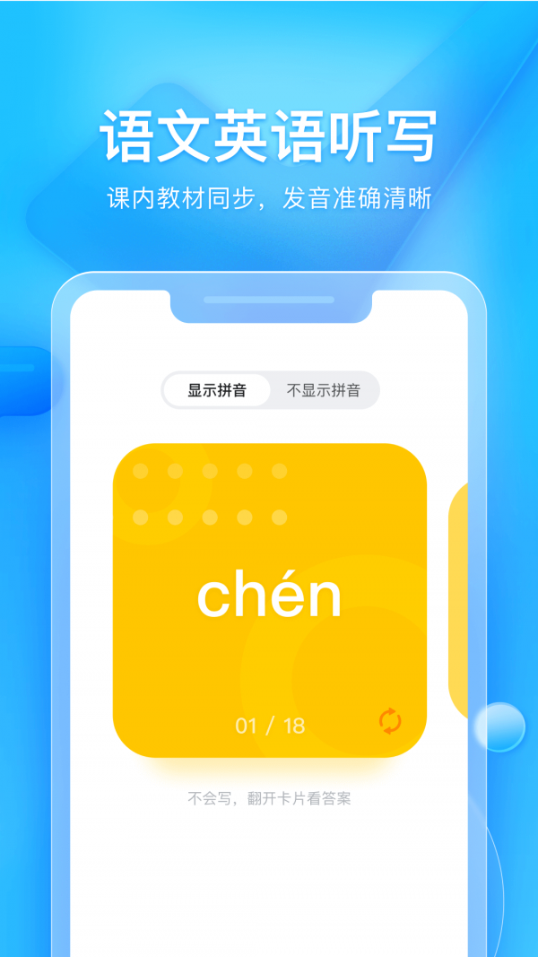 大力家长下载