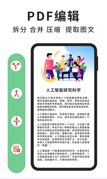 安卓轻块pdf阅读器 1.0.0app