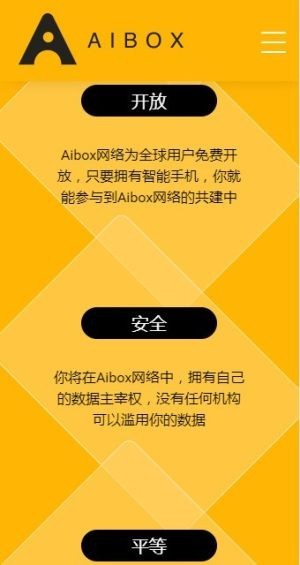 安卓aibox交易平台软件下载