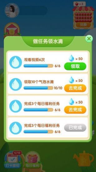 梦想果园3