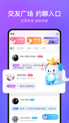 轻语app下载