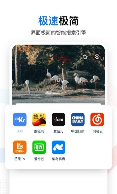 安卓搜啥app