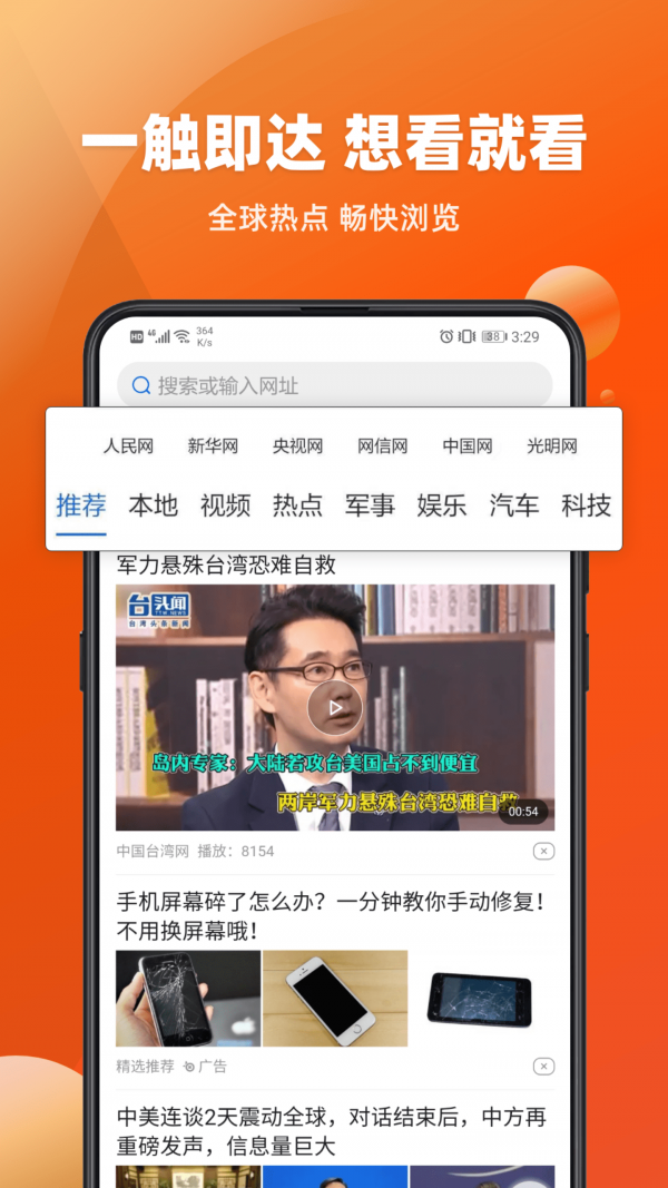 免费浏览器app下载