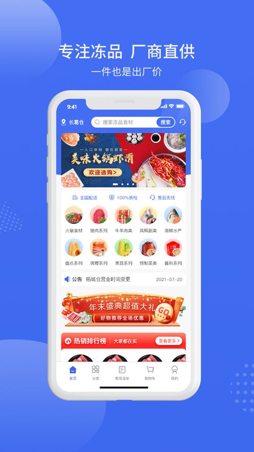 实仁app