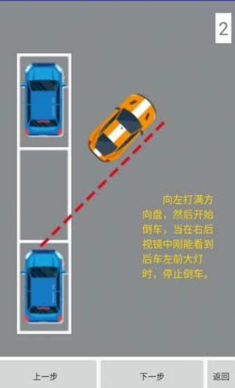 学车小助手app