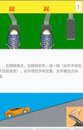 安卓学车小助手app软件下载