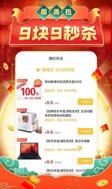 拼多多无限注册新用户app下载