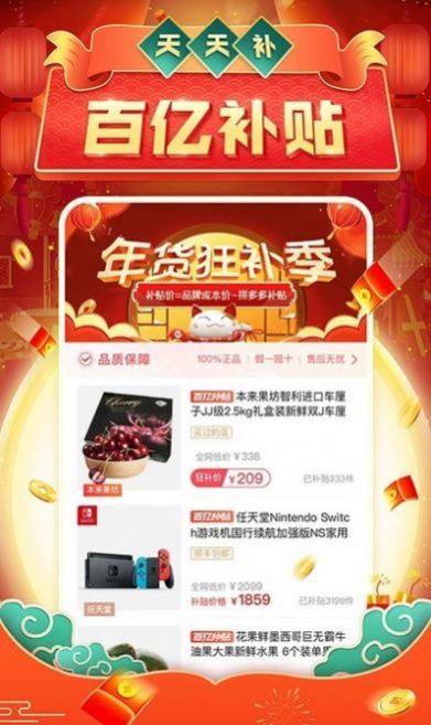 拼多多无限注册新用户app