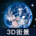 世界街景大全3d版app