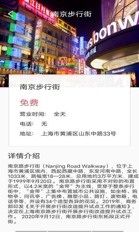 安卓旅行看一看appapp