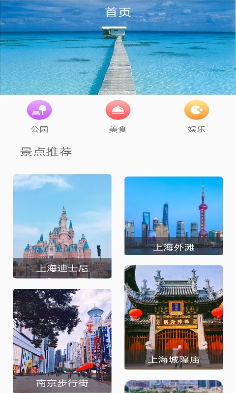 旅行看一看app下载