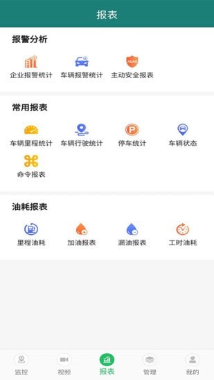 安卓易查车app