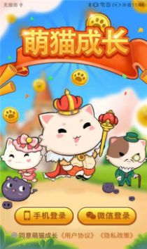 萌猫成长app下载