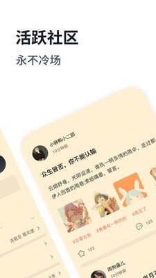 安卓独阅读软件下载