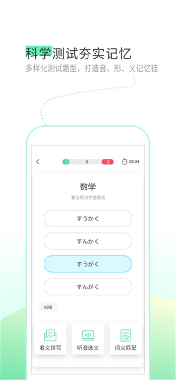 词道学日语单词下载