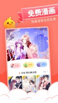 安卓元气漫画破解版无广告软件下载