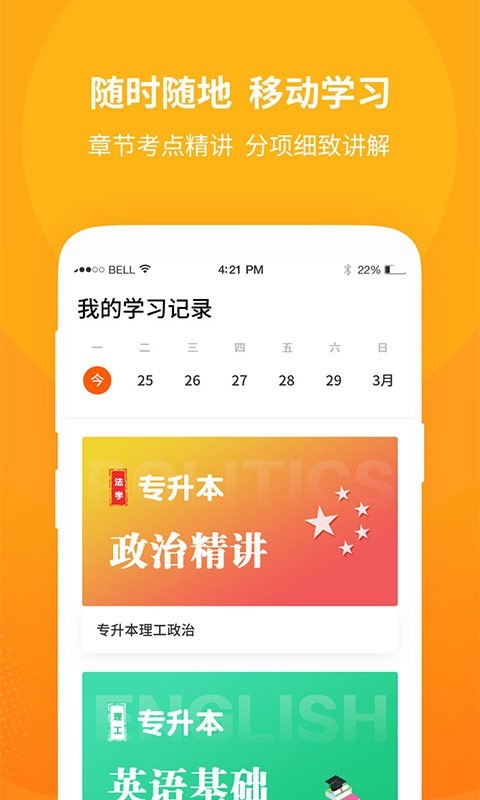 成教勤学公开课下载