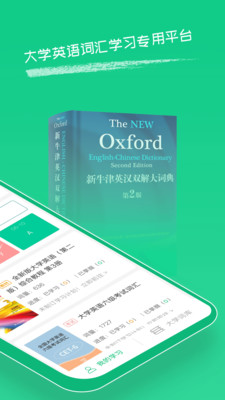 安卓外教社词博士app