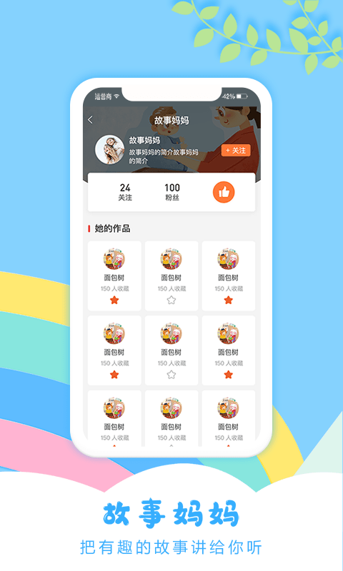 哈菲趣陪伴app下载