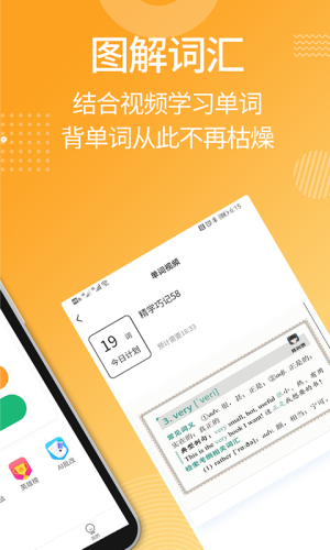 安卓mba背单词软件下载