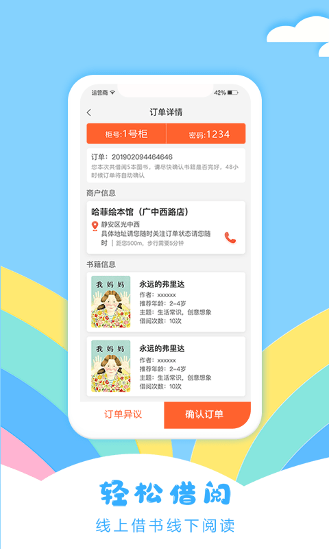 安卓哈菲趣陪伴app