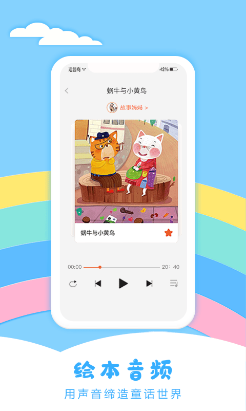 哈菲趣陪伴下载