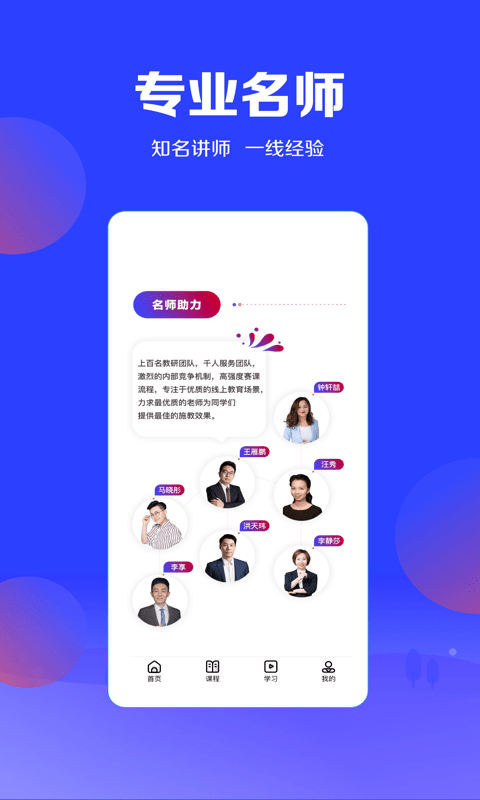 安卓加盐学院app