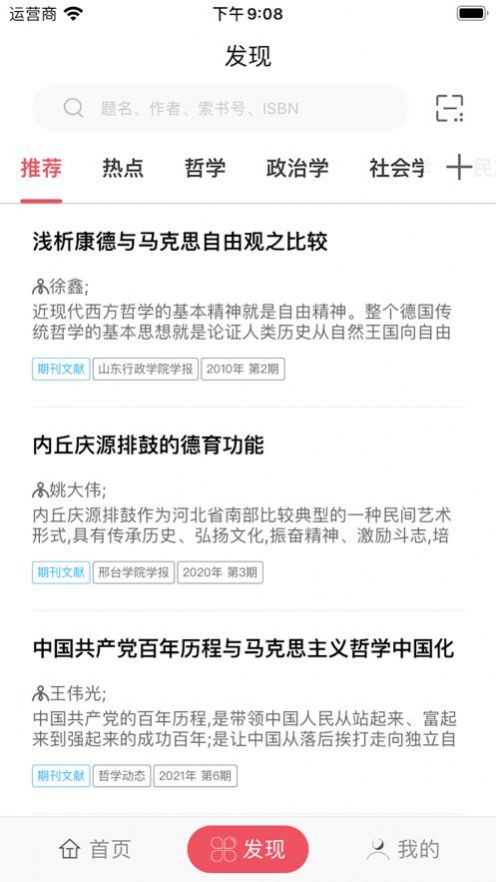 安卓米兔读书appapp