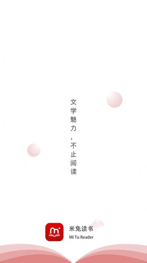 安卓米兔读书app软件下载