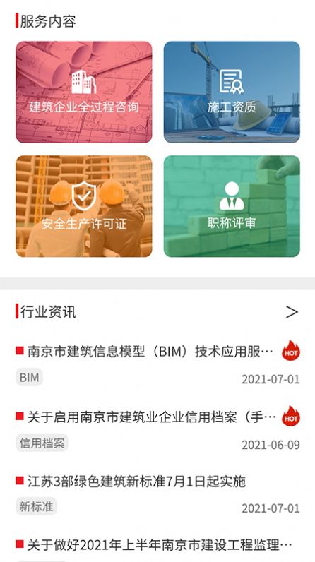 中驰网校app下载