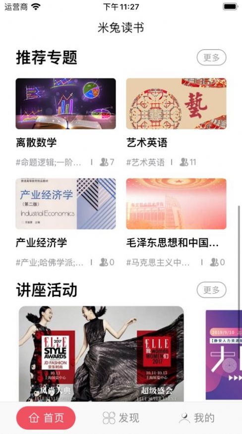 米兔读书app下载