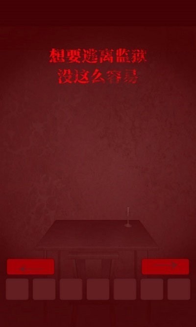 安卓飞跃监狱app