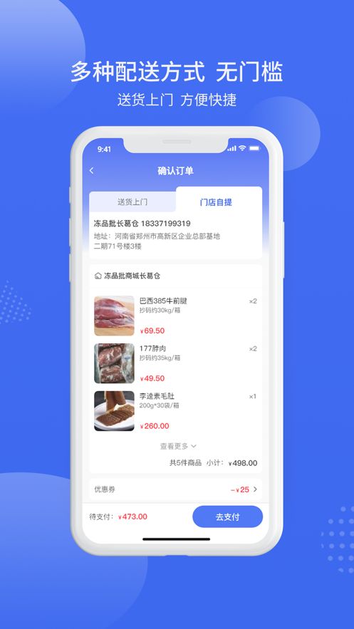 安卓实仁软件下载