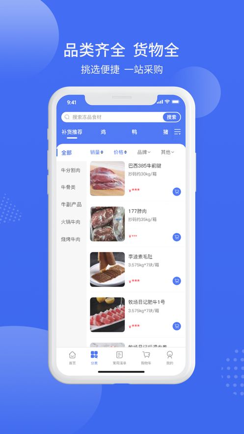 实仁app下载