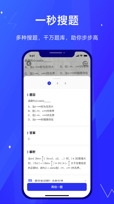 考途app下载