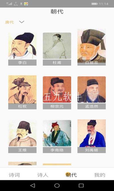 安卓爱古词评鉴软件下载