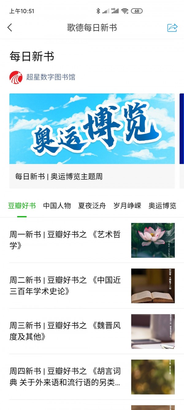 智慧咸职下载