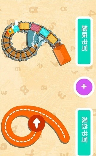 安卓宝宝数字书写app