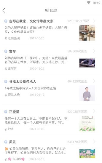 安卓宣元app