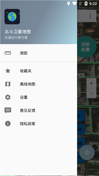 北斗卫星地图高清实时地图版