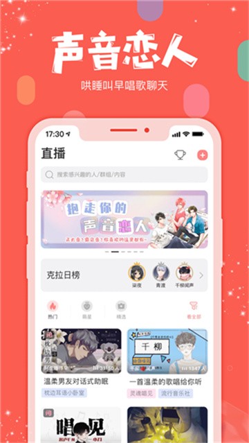 安卓克拉恋人appapp
