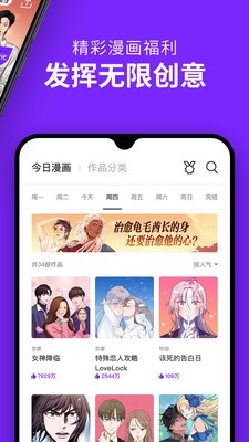 安卓咚漫2021app