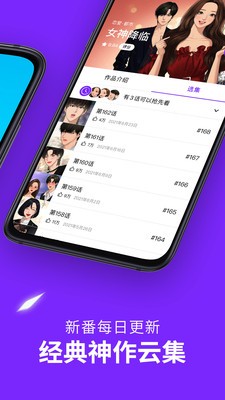 咚漫2021