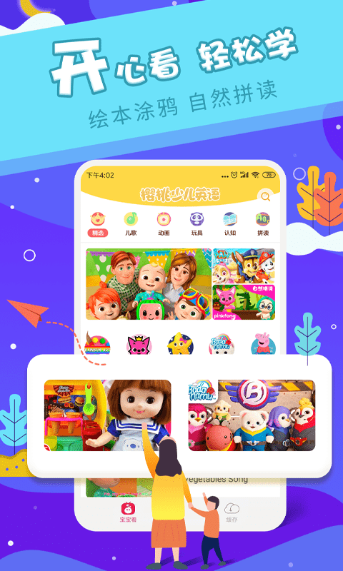 樱桃少儿英语app下载