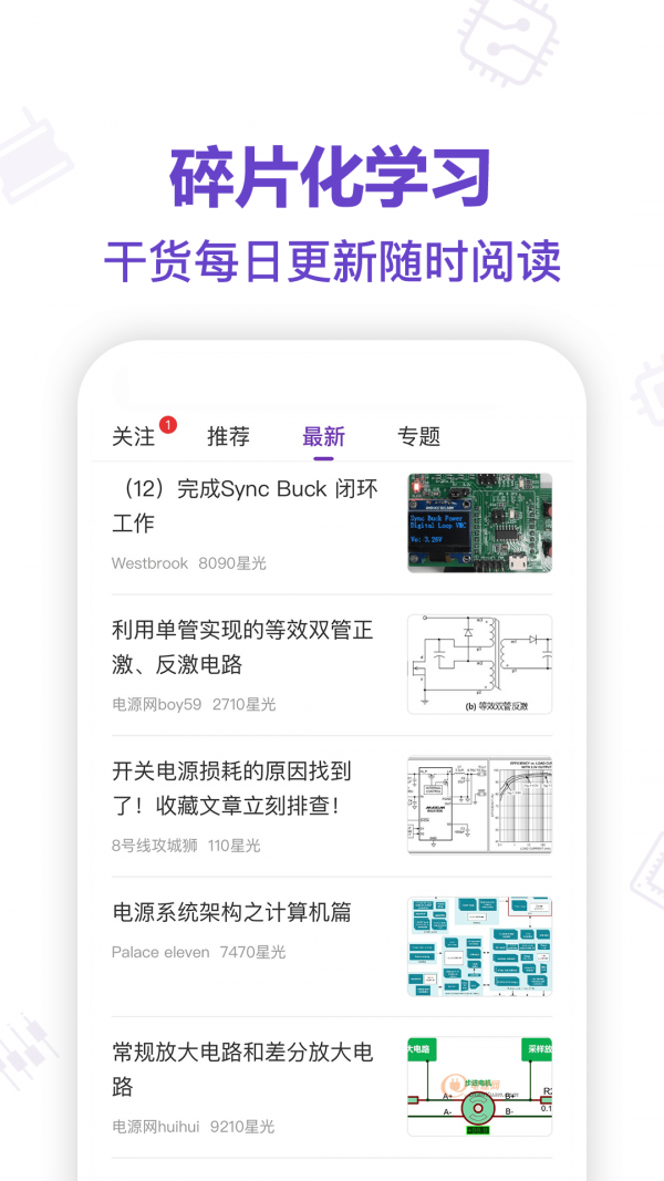 安卓电子星球软件下载
